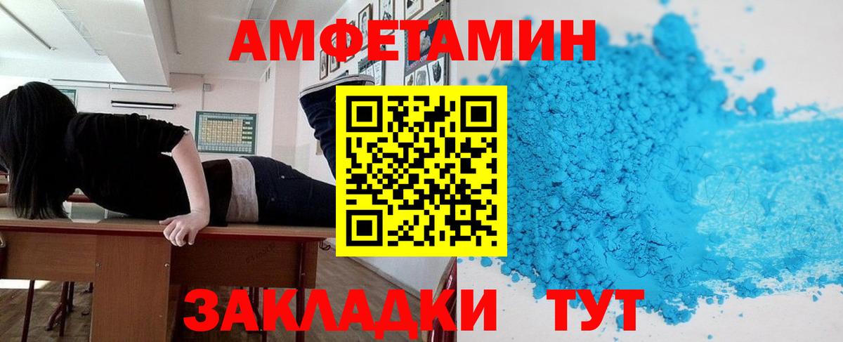 Среднеуральск  Амфетамин VHQ  Амфетамин  Вход с VPN 