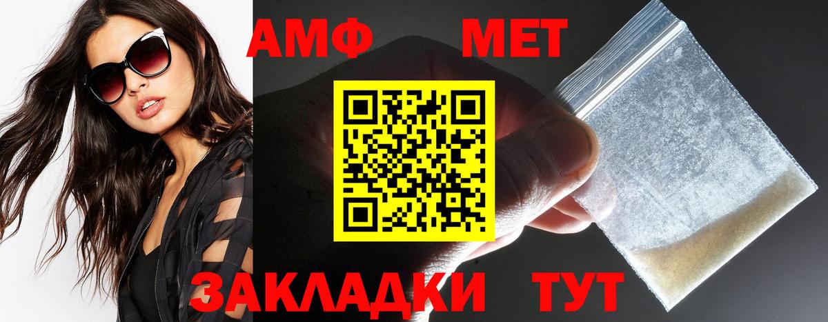АМФЕТАМИН Premium Среднеуральск