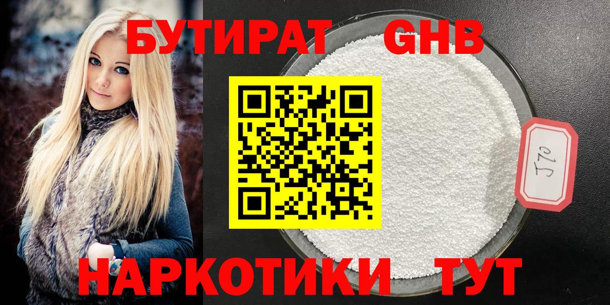 БУТИРАТ оксана  Вход с VPN  Среднеуральск 