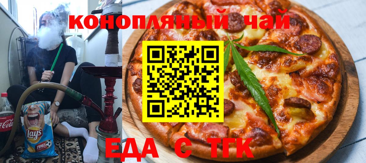 Cannafood марихуана  Вход с VPN  Среднеуральск 