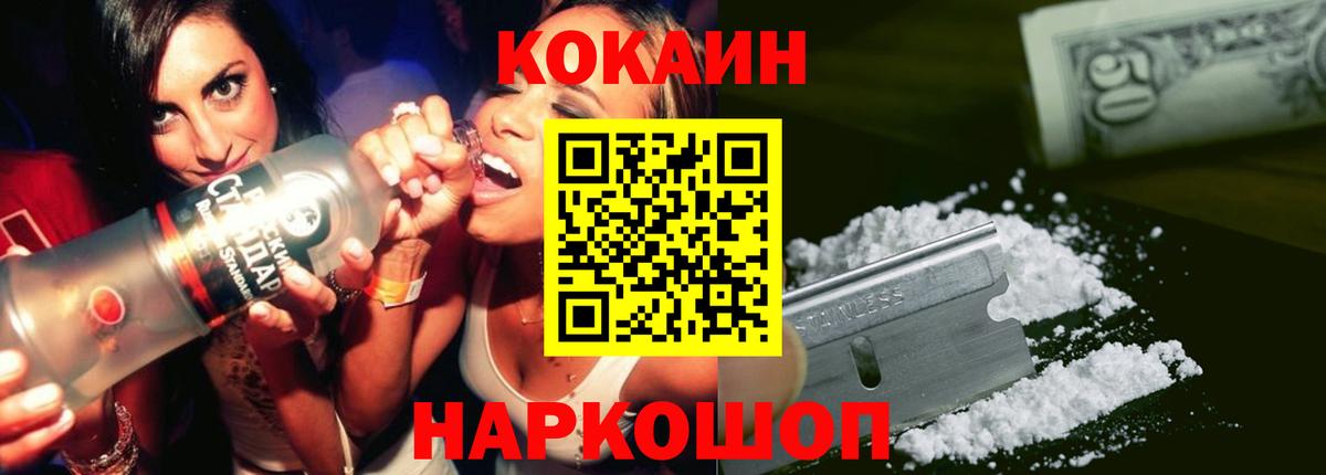 Среднеуральск  Кокаин  Вход с VPN  Cocaine VHQ 
