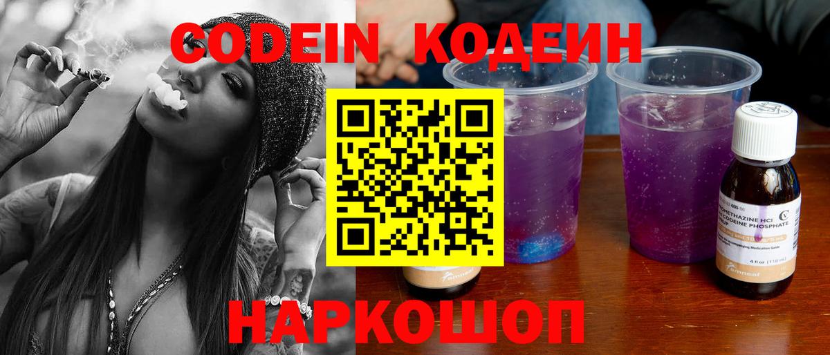 Среднеуральск  Codein напиток Lean (лин)  Вход с VPN  Кодеин напиток Lean (лин) 
