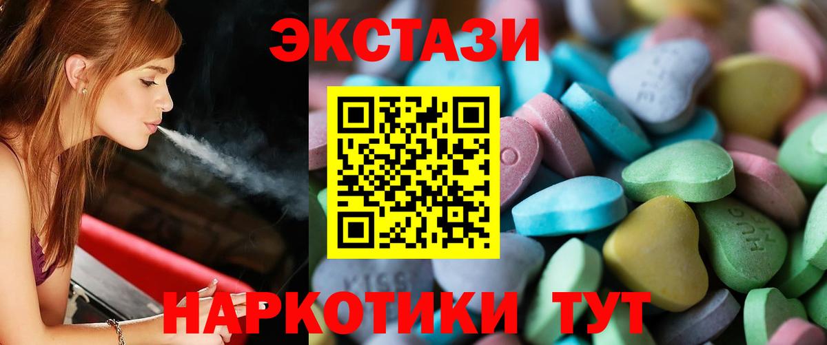 Среднеуральск  Ecstasy Punisher  ЭКСТАЗИ  Вход с VPN  Ecstasy mix 