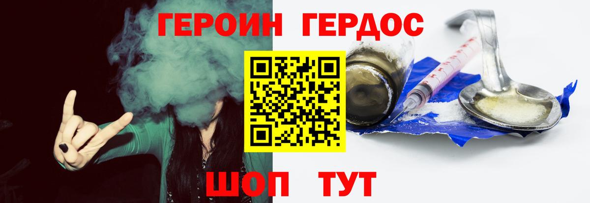 Героин афганец  Героин  Среднеуральск  Вход с VPN 