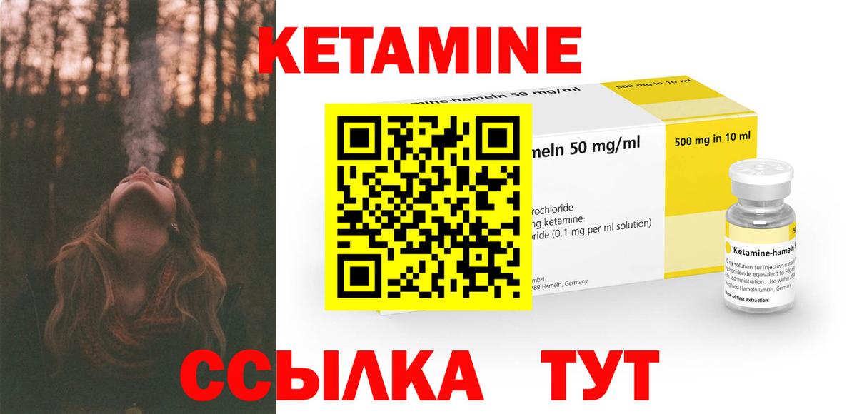 КЕТАМИН VHQ Среднеуральск