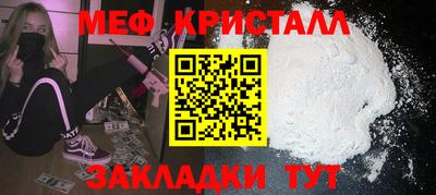 мет Наро-Фоминск