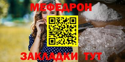 мефедрон VHQ Нальчик
