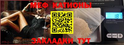 мет Наро-Фоминск