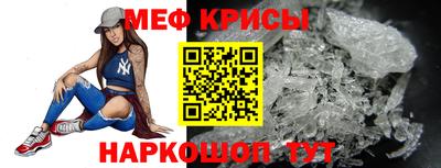 мефедрон VHQ Нальчик