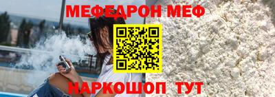 мет Наро-Фоминск