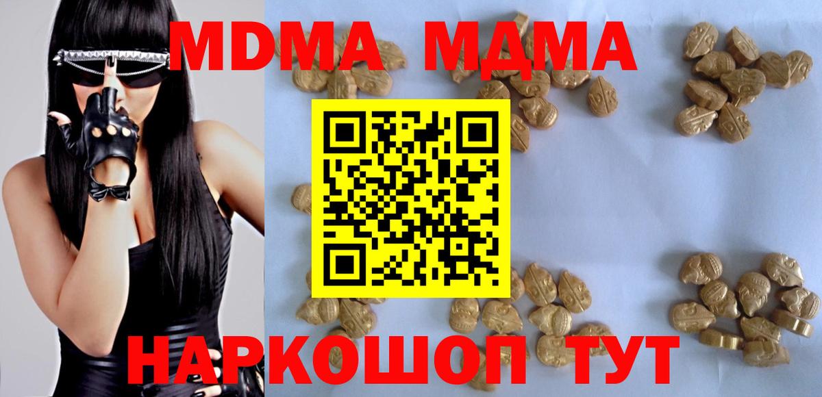 MDMA Molly  МДМА  Среднеуральск  МДМА VHQ  Вход с VPN 