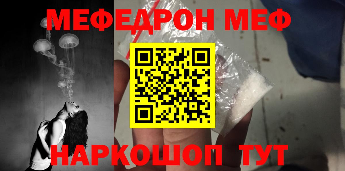 МЕФ 4 MMC  МЯУ-МЯУ кристаллы  Вход с VPN  Меф  Среднеуральск 