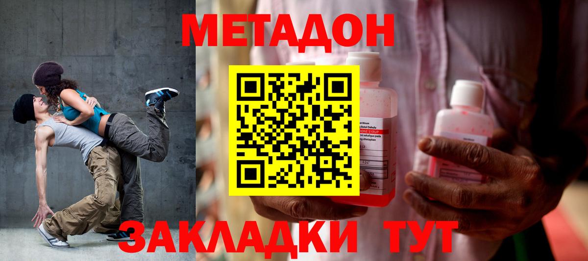 МЕТАДОН methadone Среднеуральск