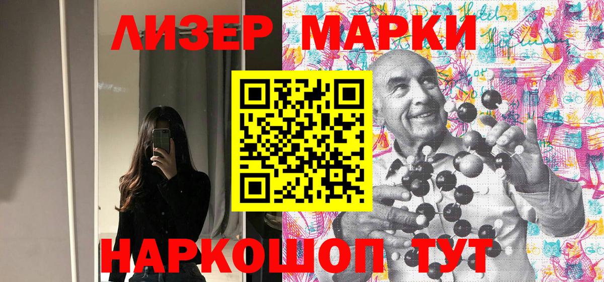 Марки 25I-NBOMe 1500мкг Среднеуральск