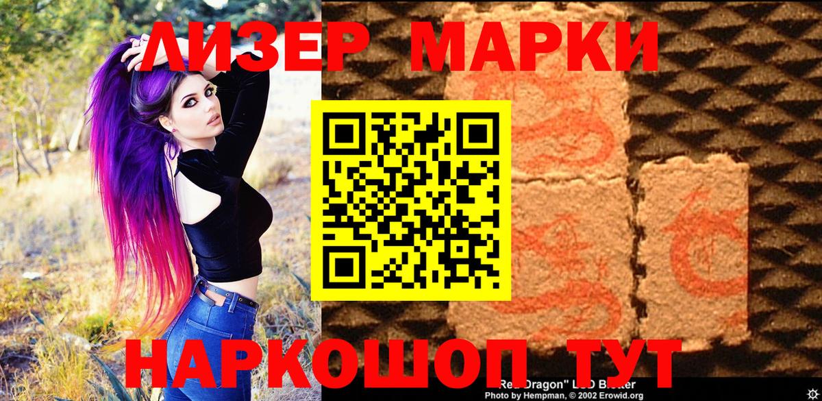 Среднеуральск  Марки NBOMe 1500мкг  Вход с VPN  Марки NBOMe 1500мкг 