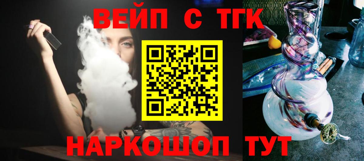Среднеуральск  ТГК гашишное масло  Вход с VPN 