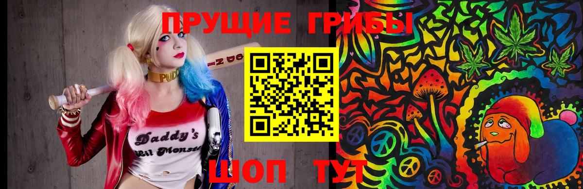 Псилоцибиновые грибы Magic Shrooms Среднеуральск